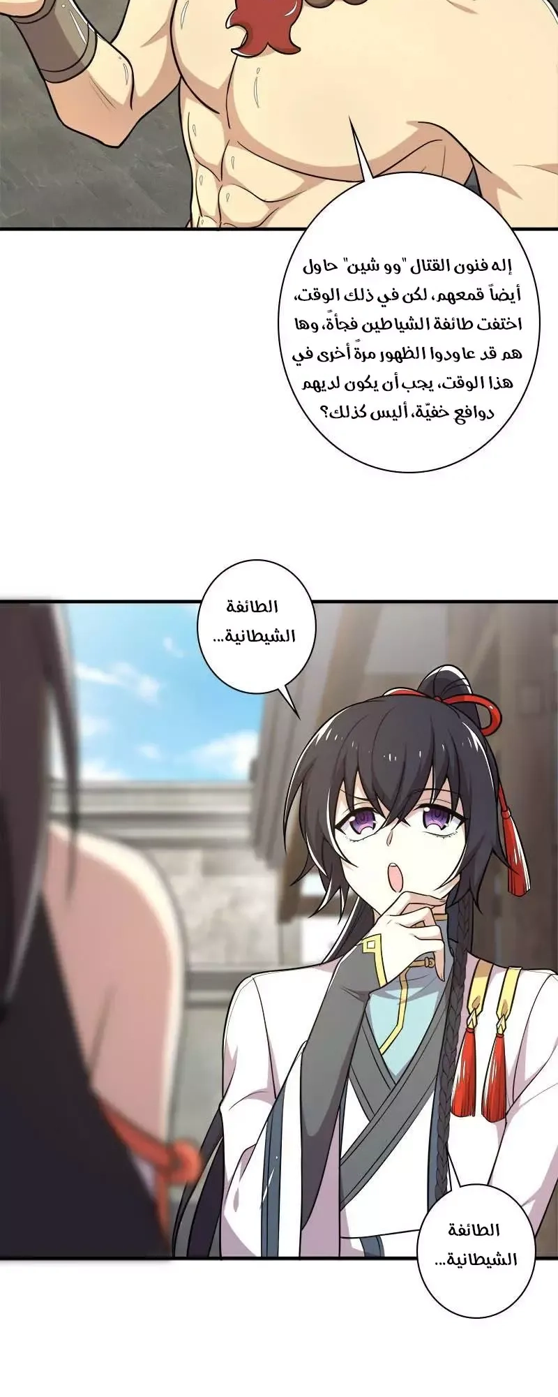 Chapter Image 12