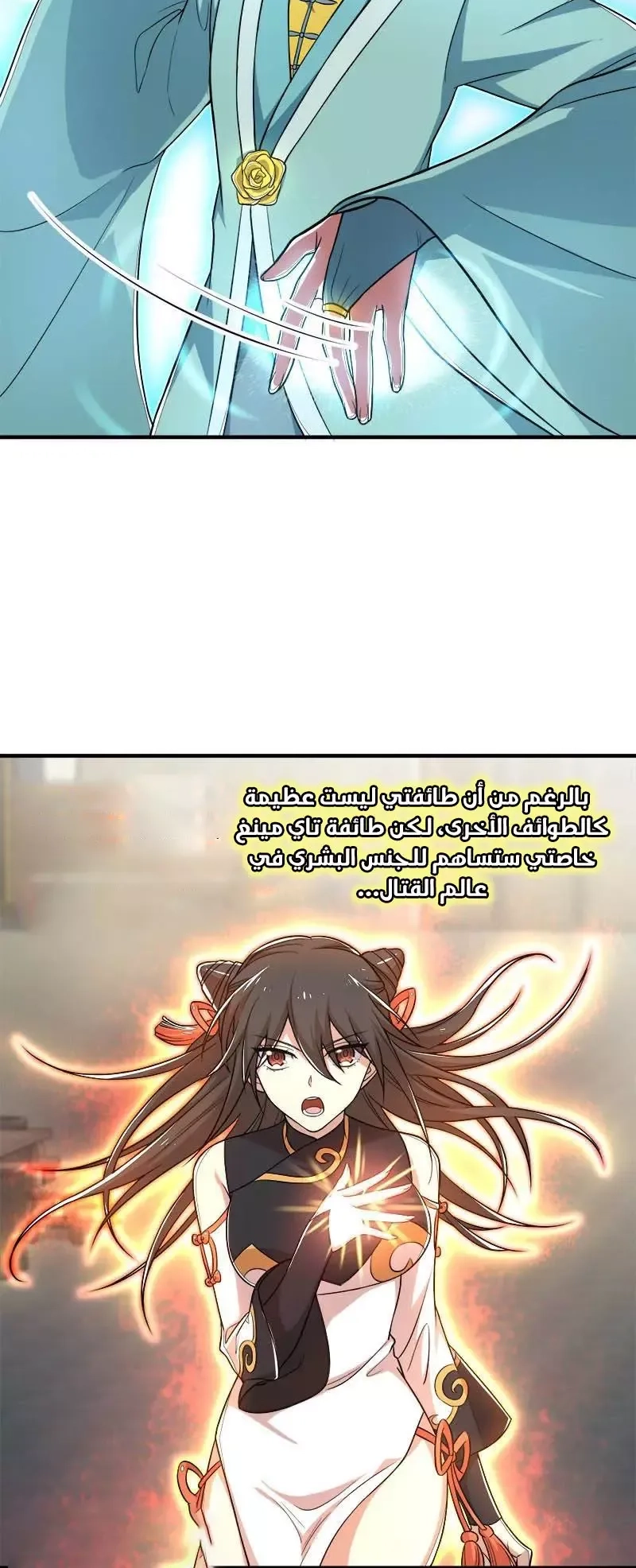 Chapter Image 5