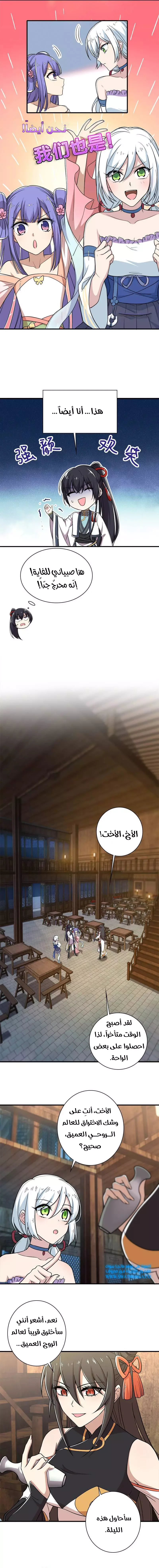 Chapter Image 6
