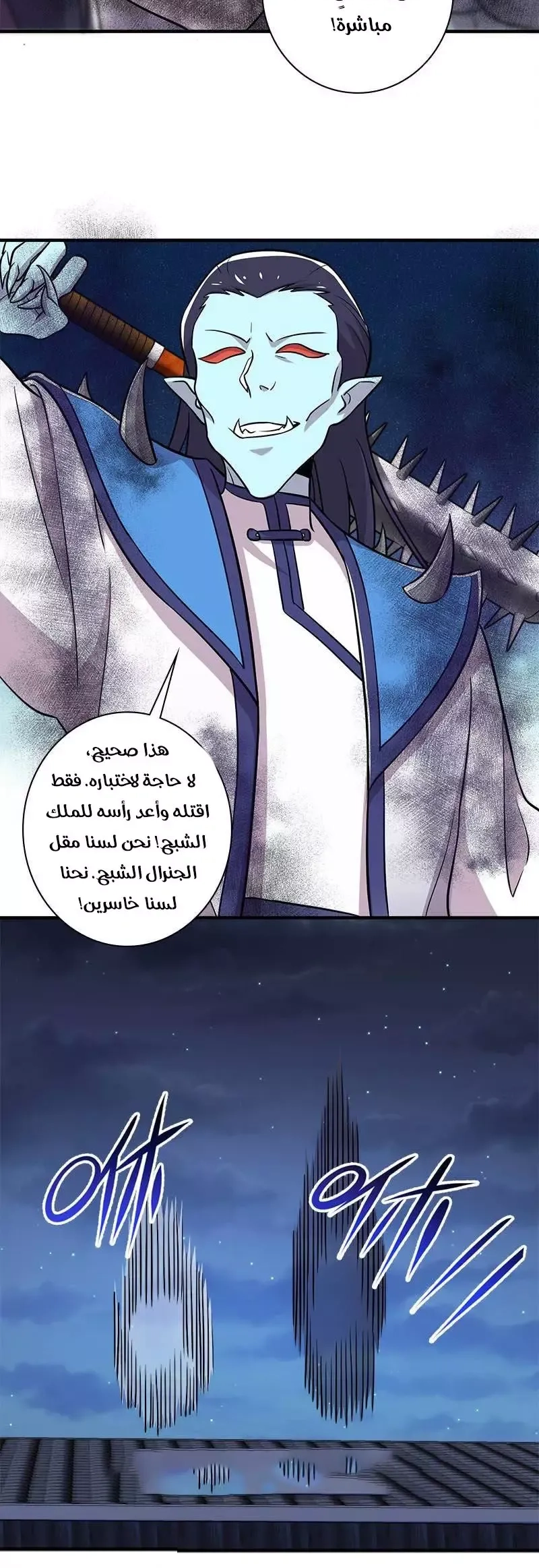 Chapter Image 11