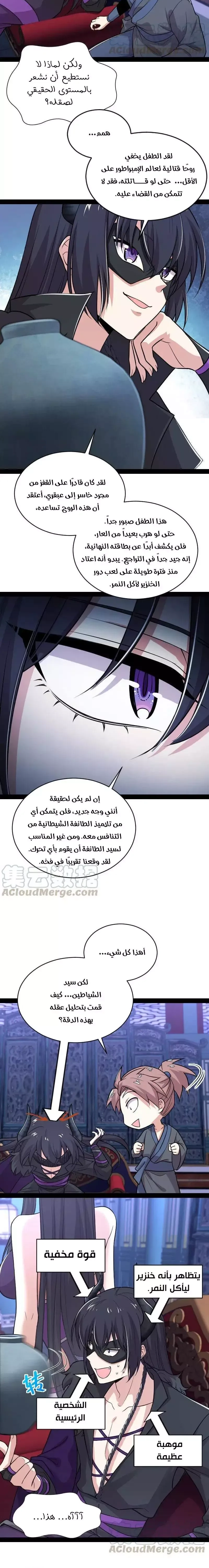 Chapter Image 2