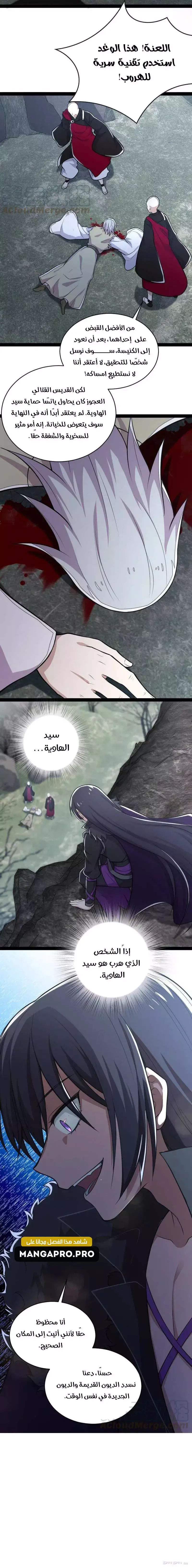 Chapter Image 11