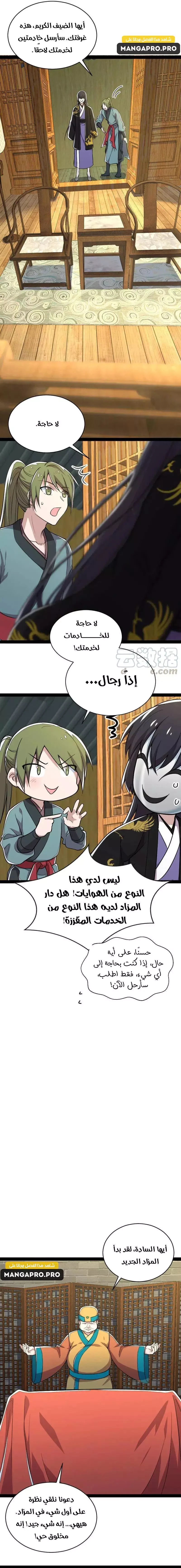 Chapter Image 12