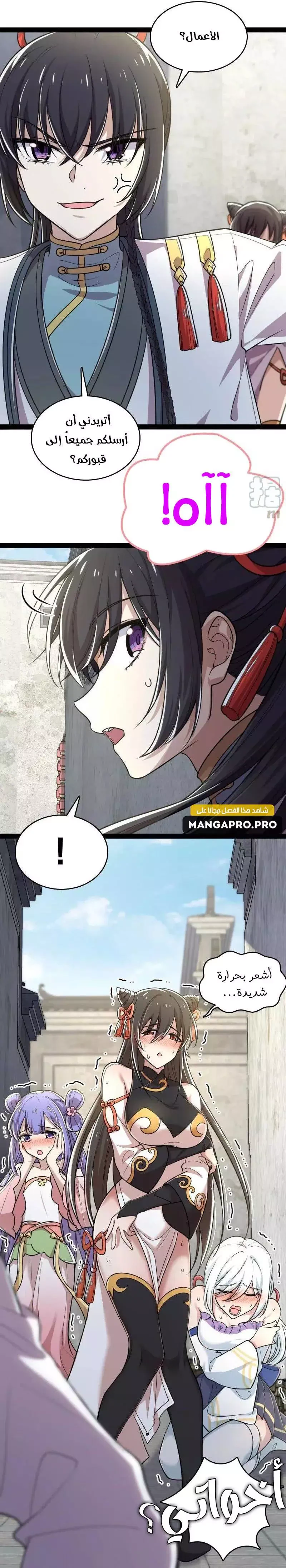 Chapter Image 13