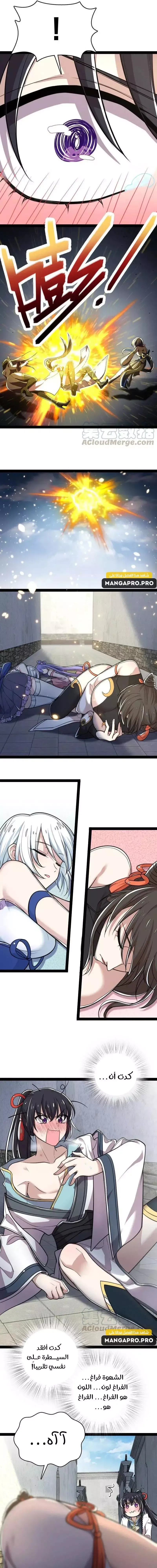 Chapter Image 11