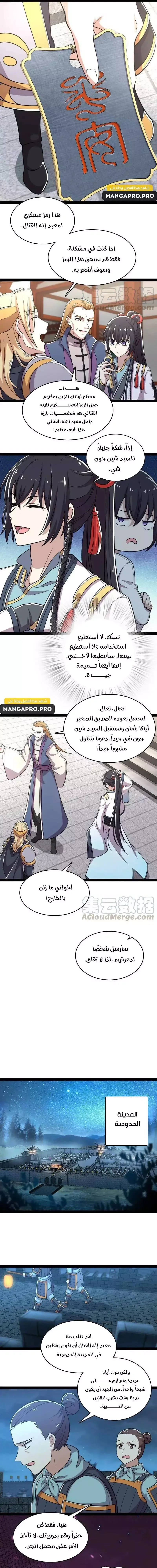 Chapter Image 9