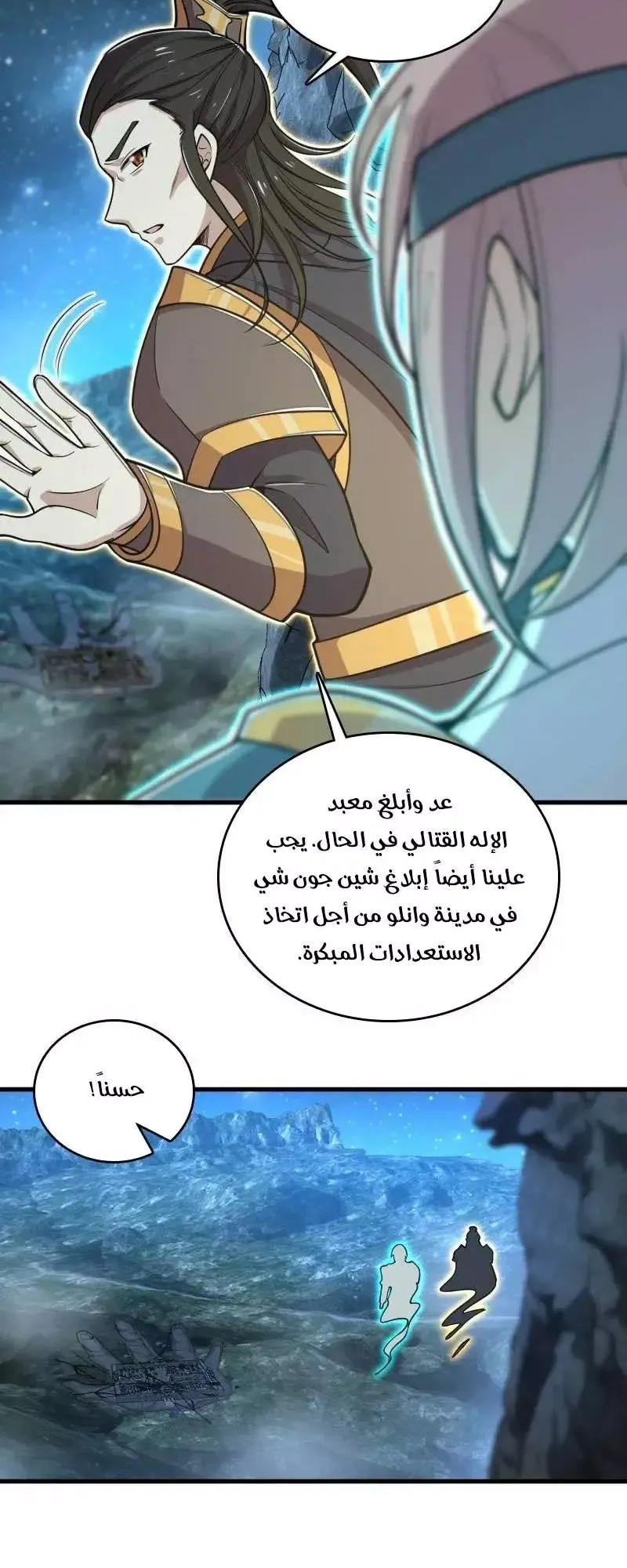 Chapter Image 4