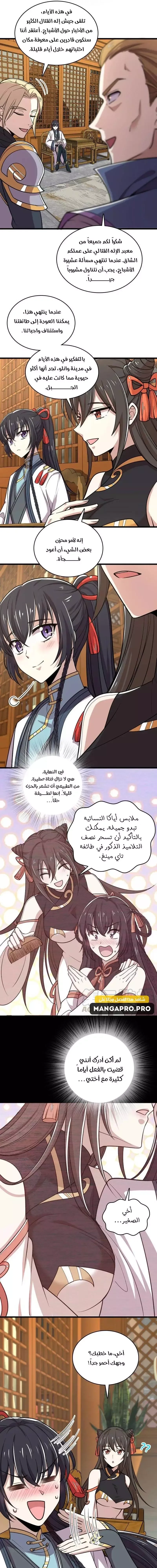 Chapter Image 12