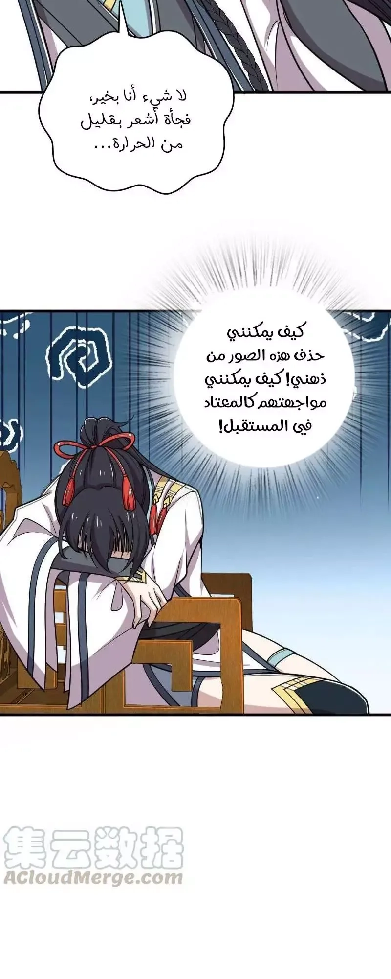 Chapter Image 13