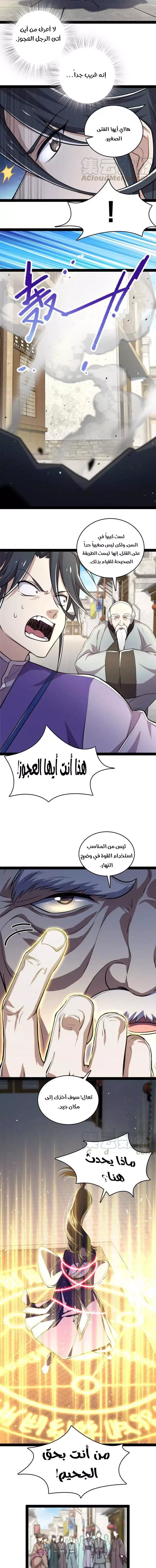 Chapter Image 8
