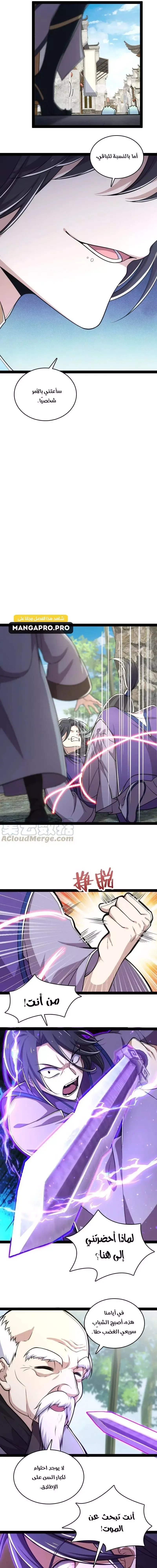 Chapter Image 10