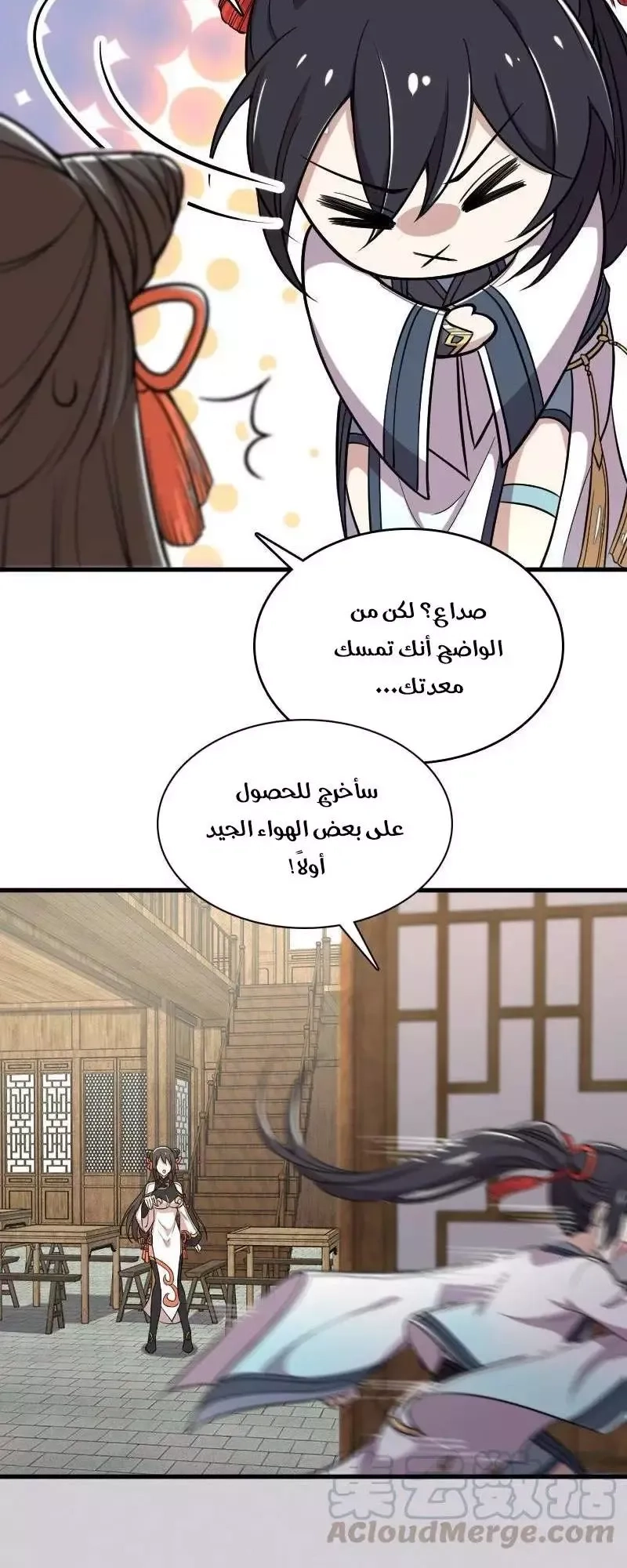 Chapter Image 13