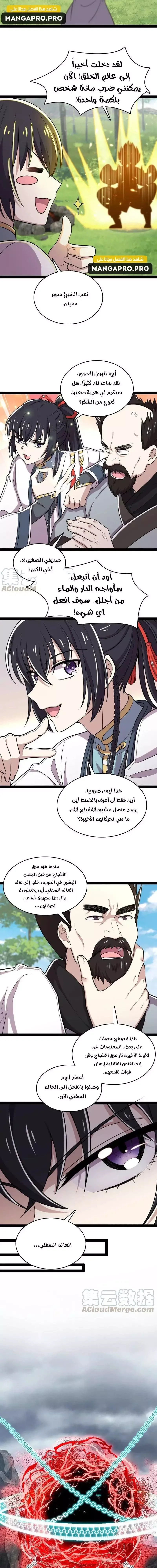 Chapter Image 11
