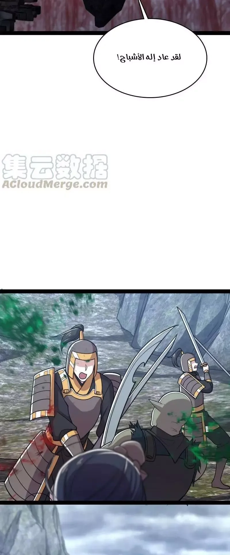 Chapter Image 4