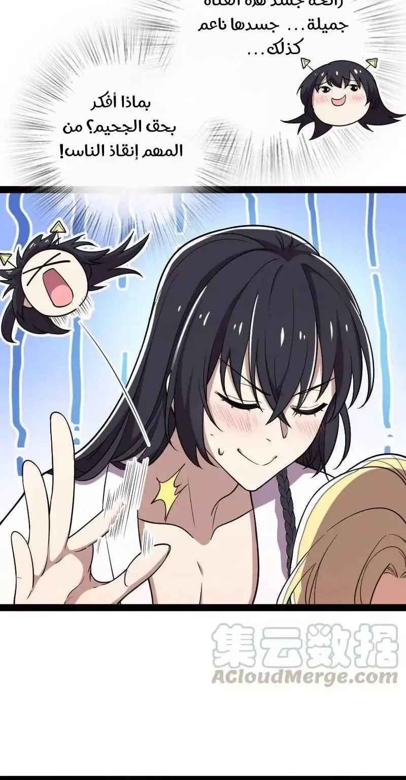Chapter Image 10