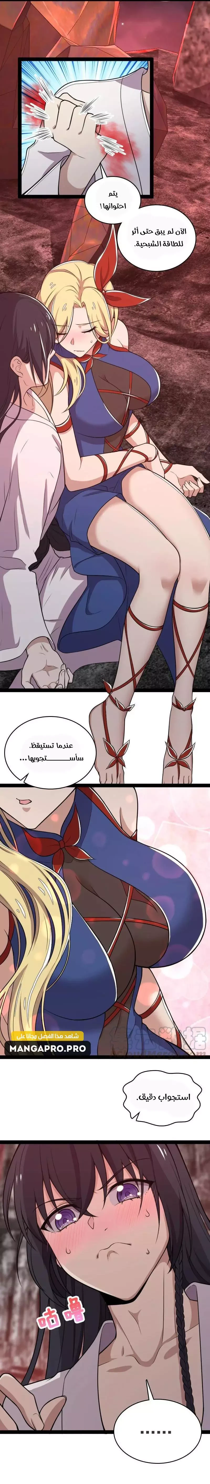 Chapter Image 13