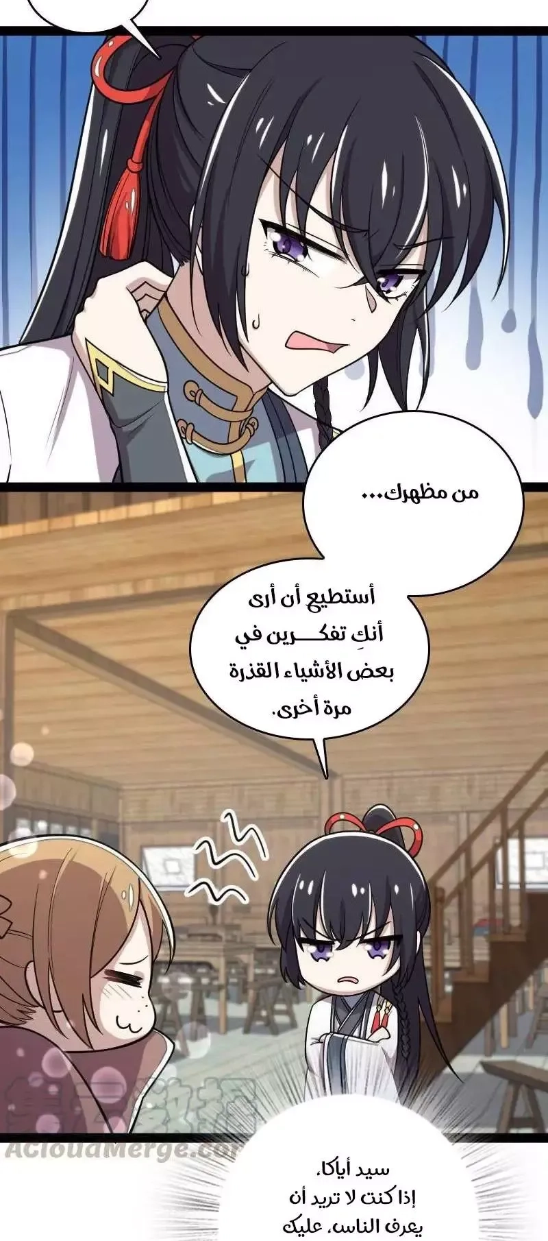 Chapter Image 14