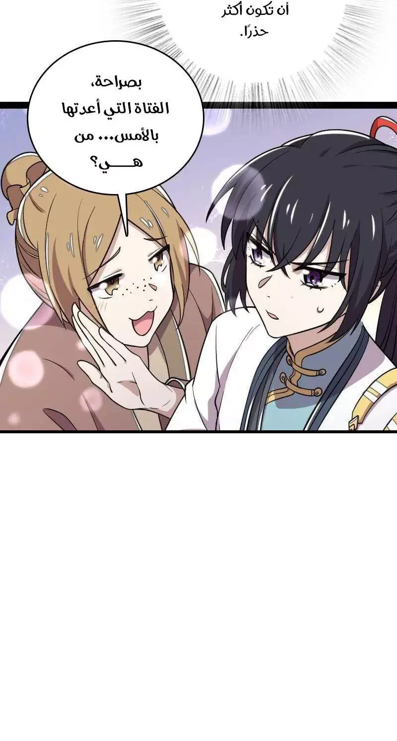 Chapter Image 15