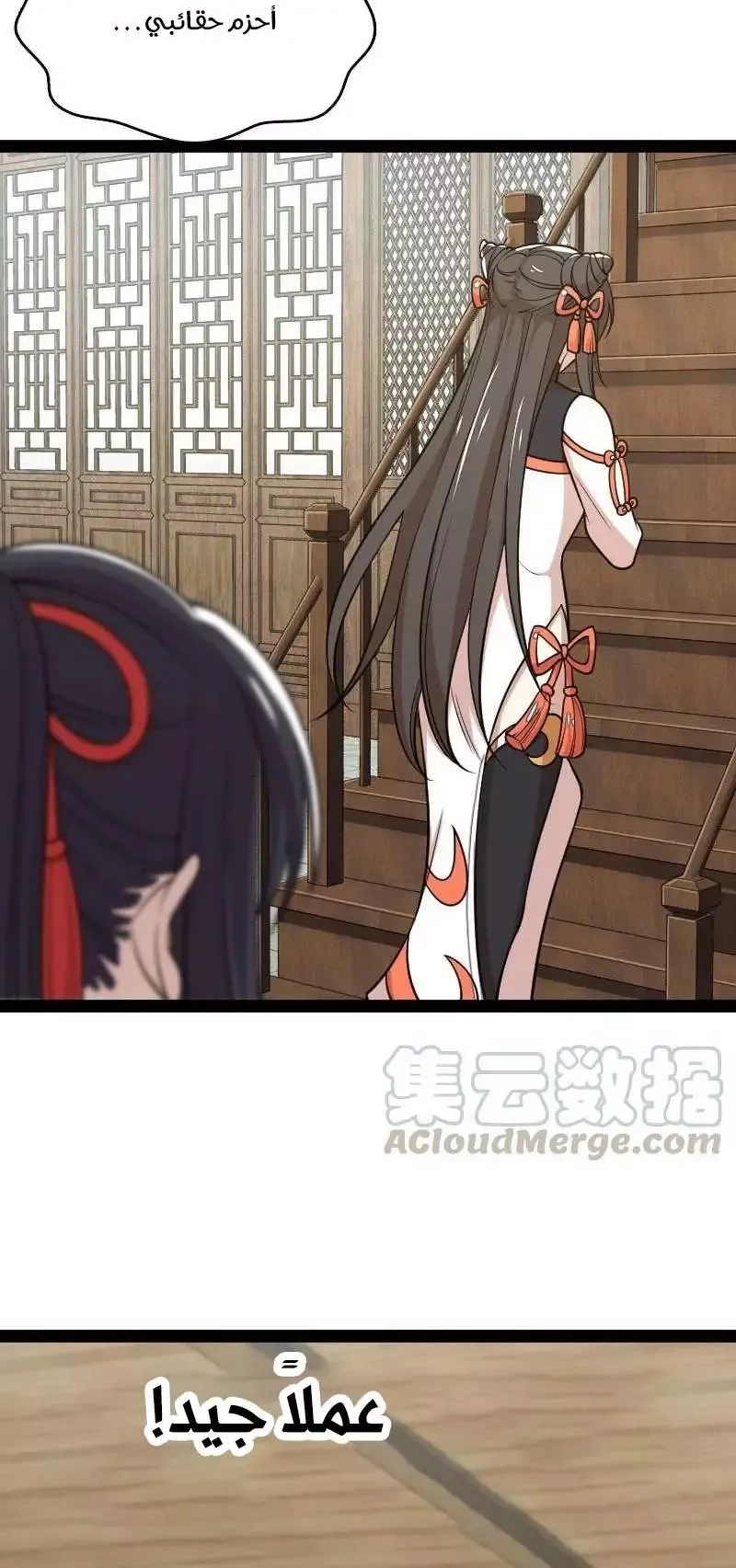 Chapter Image 8
