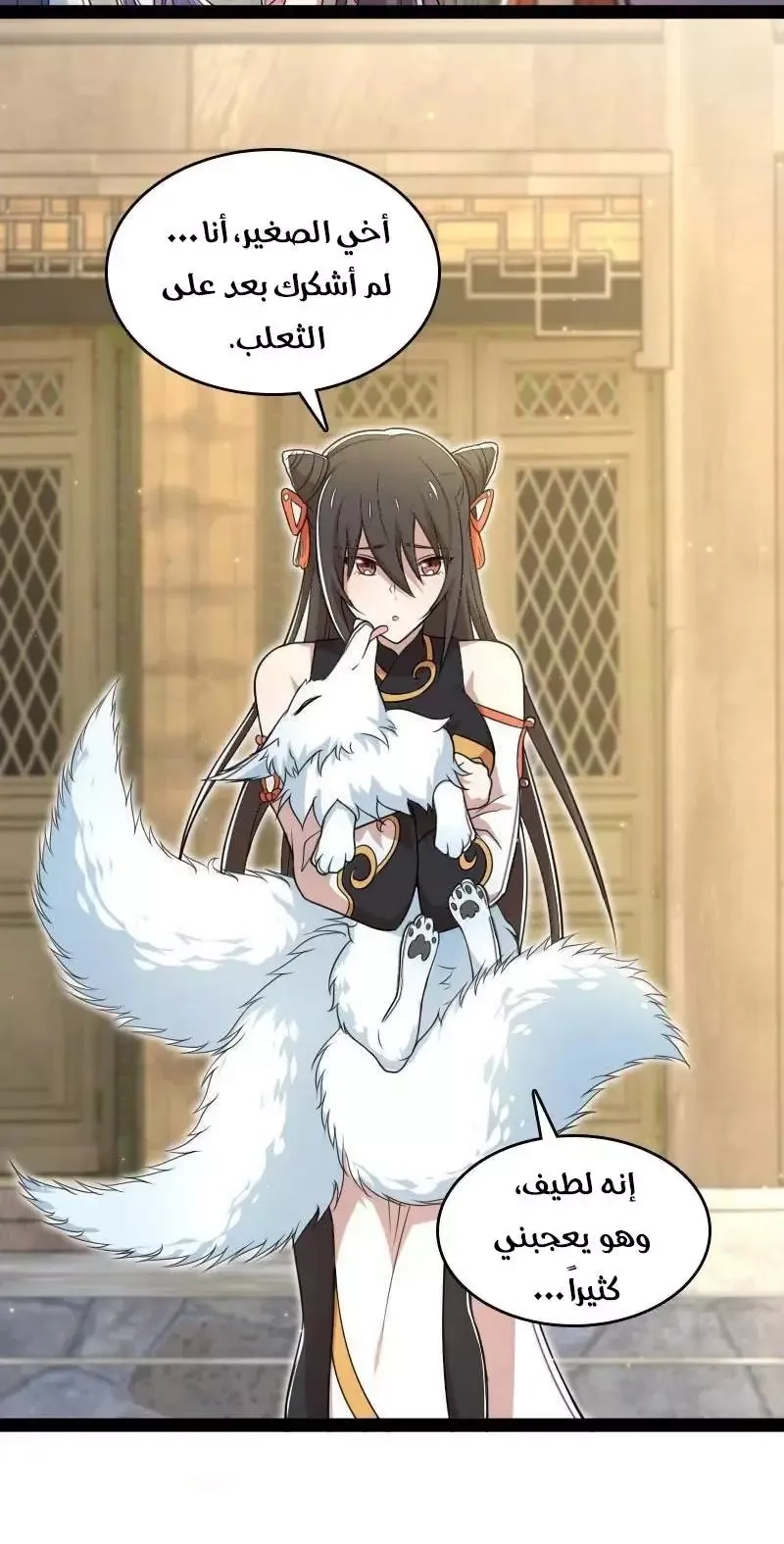 Chapter Image 2