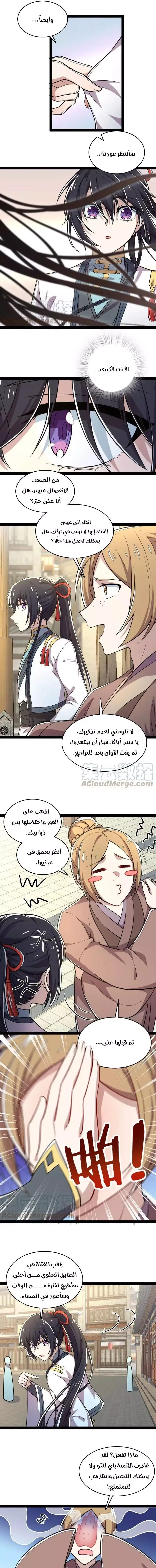 Chapter Image 3