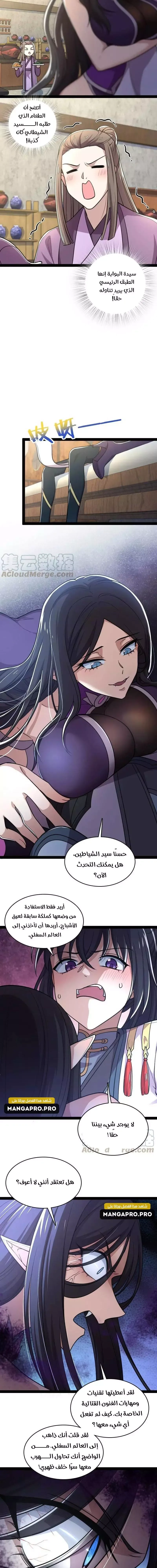 Chapter Image 9