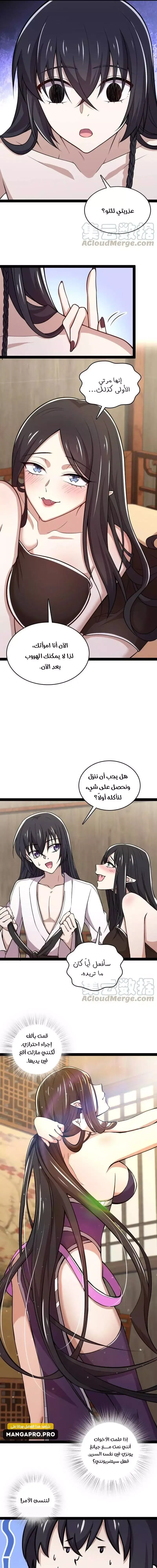 Chapter Image 9