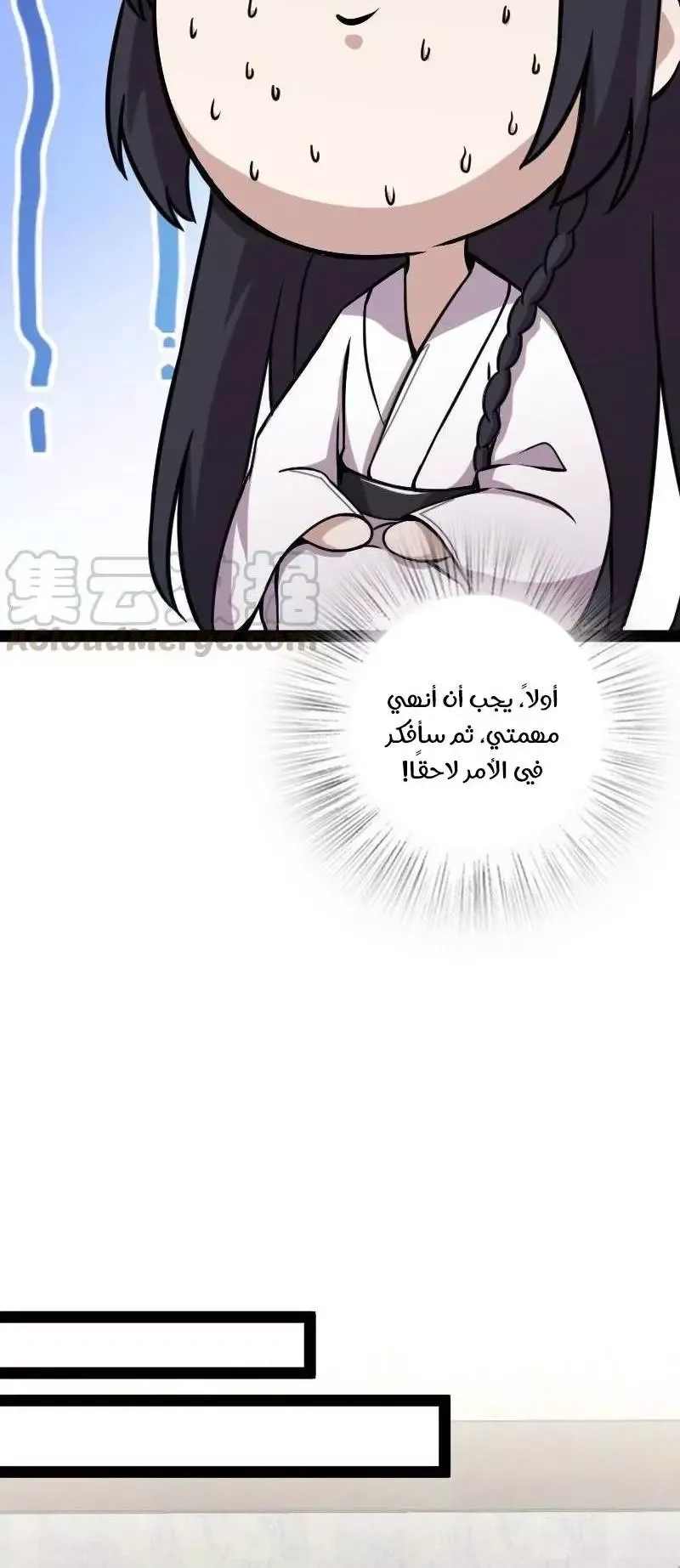 Chapter Image 10