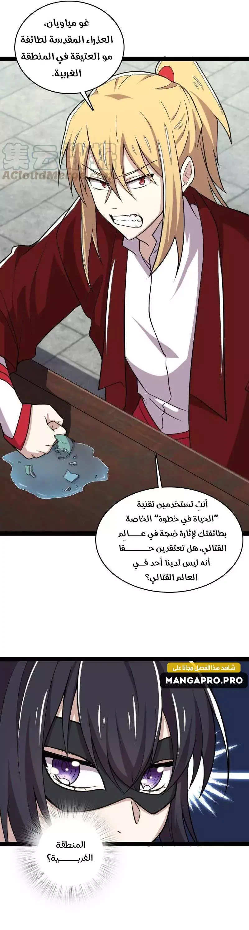 Chapter Image 15