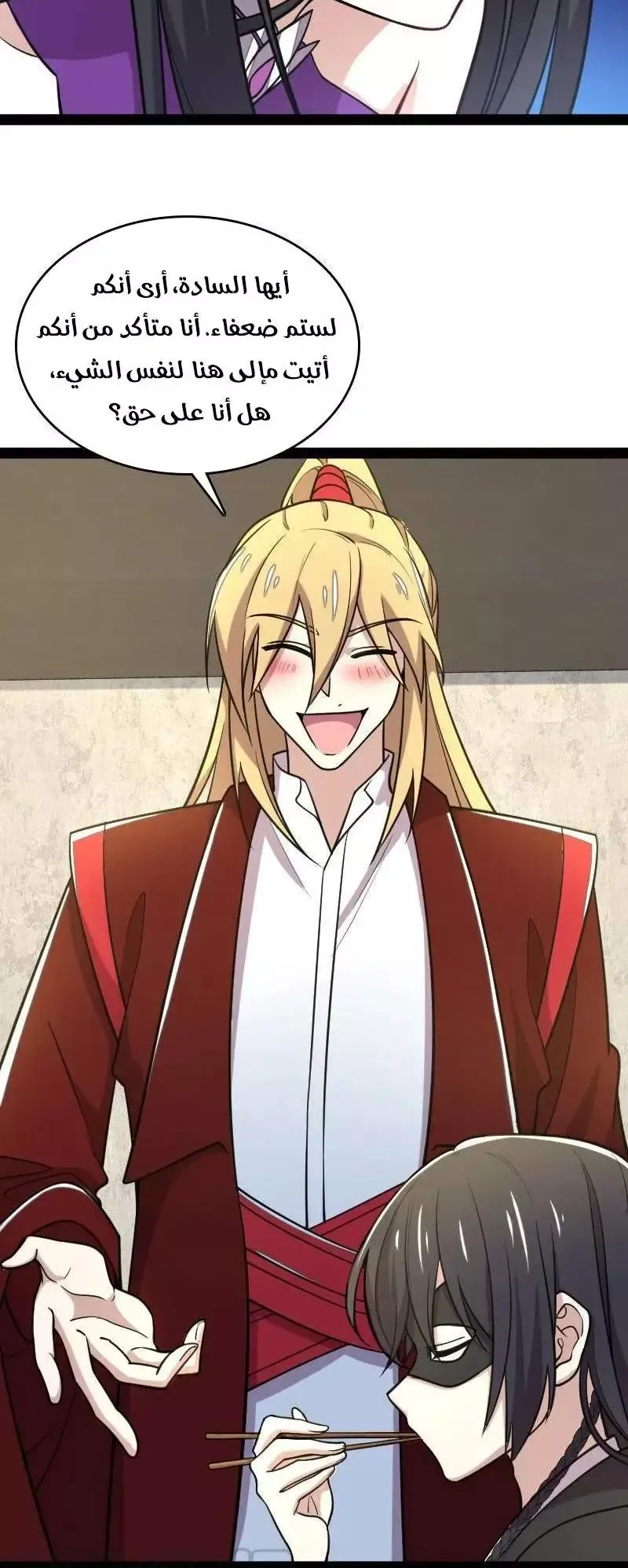 Chapter Image 7