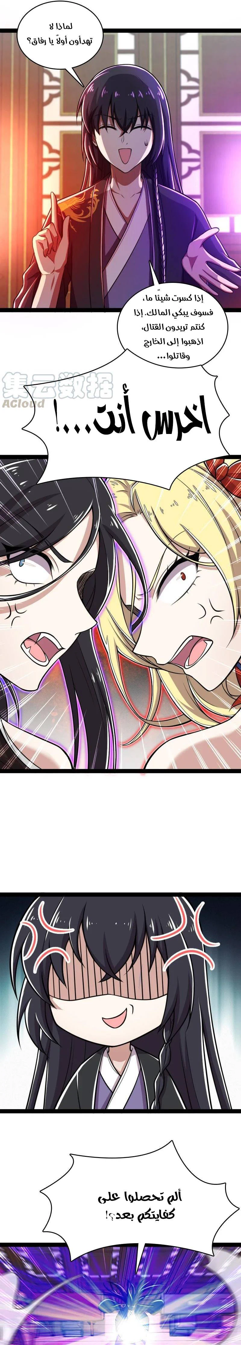 Chapter Image 10