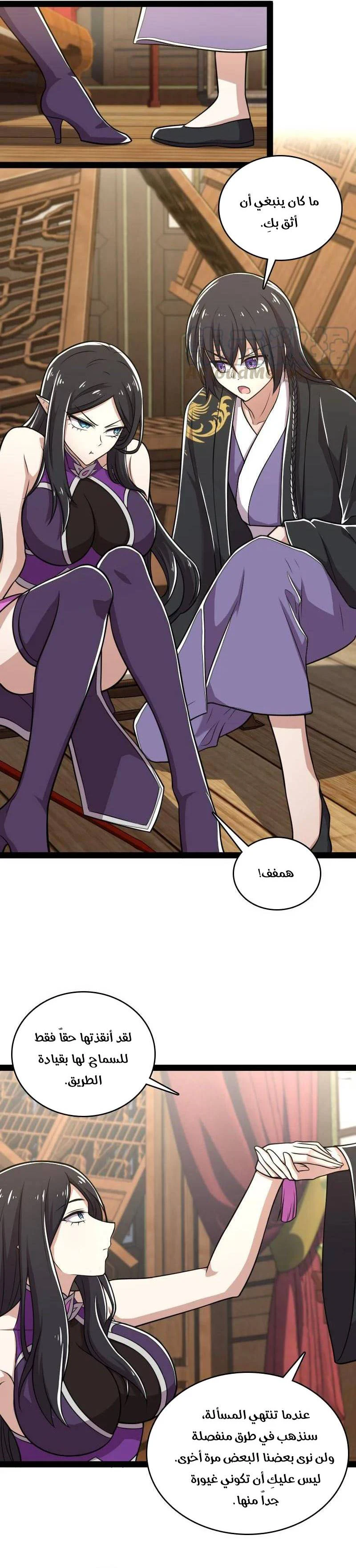 Chapter Image 12