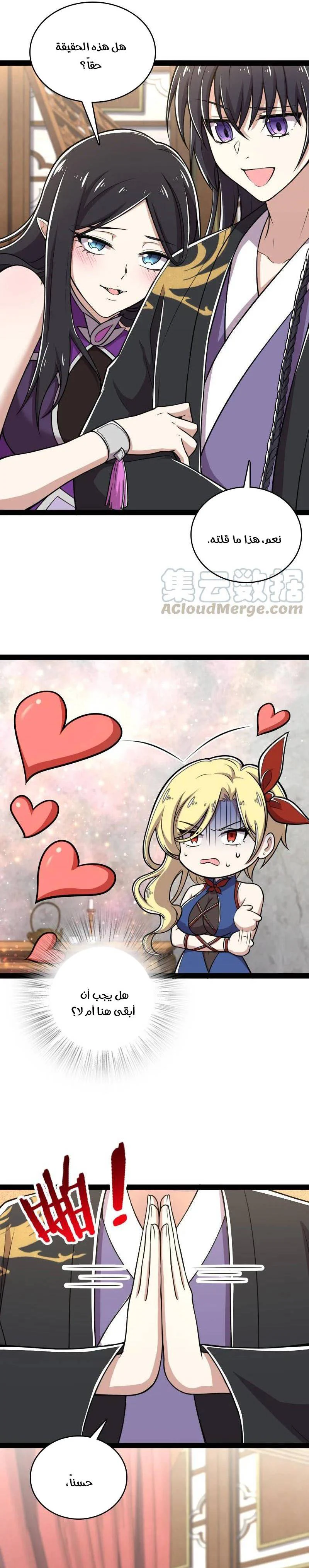 Chapter Image 13