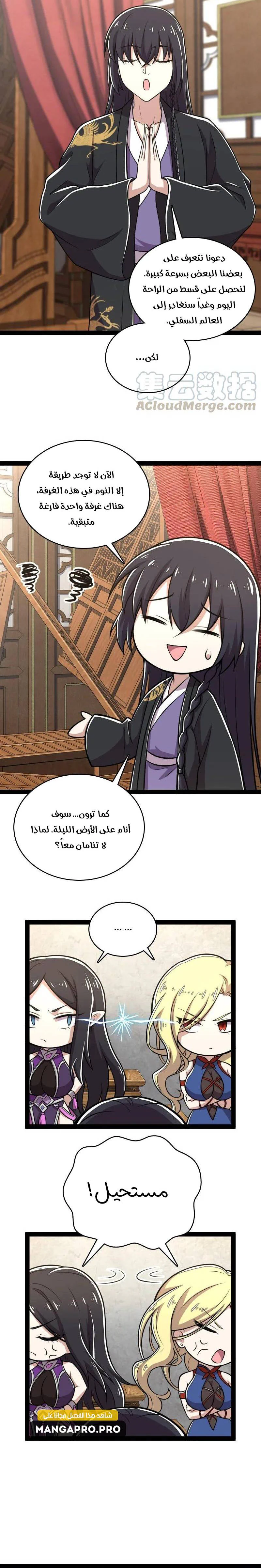 Chapter Image 14