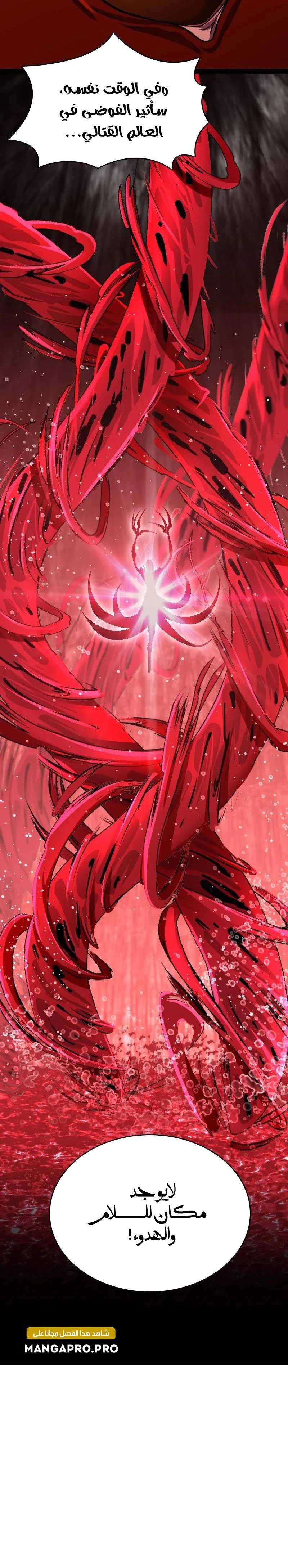 Chapter Image 18