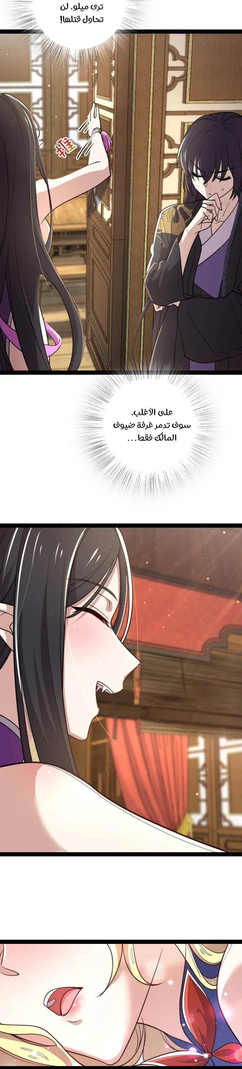 Chapter Image 5