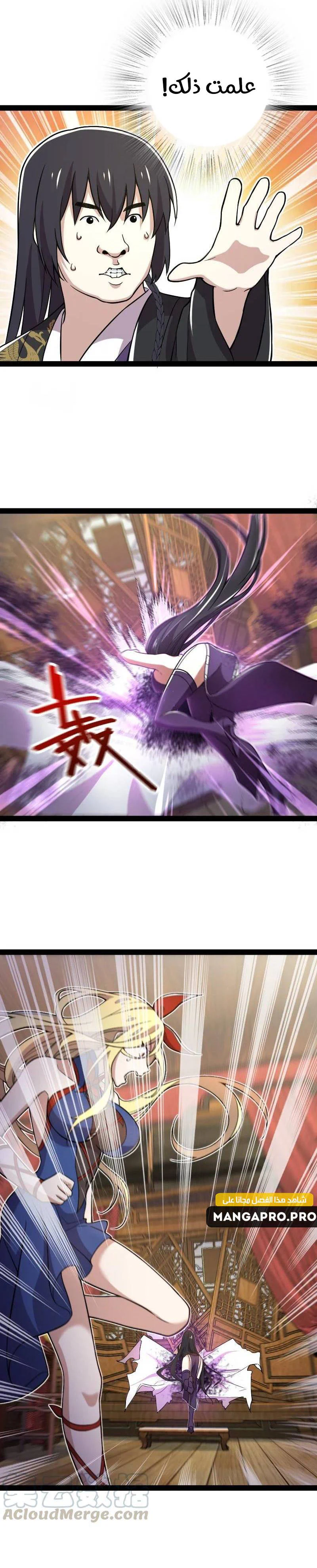 Chapter Image 7