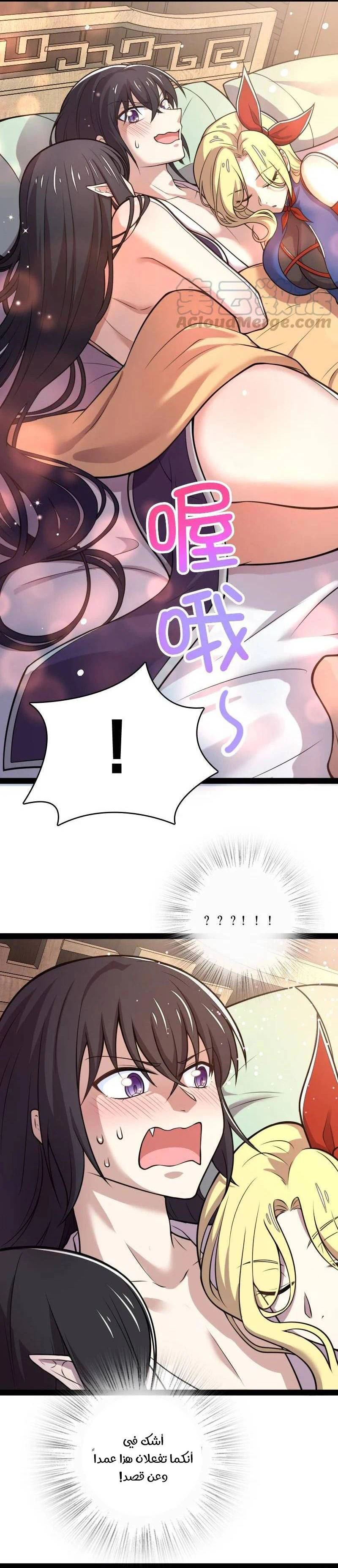 Chapter Image 2