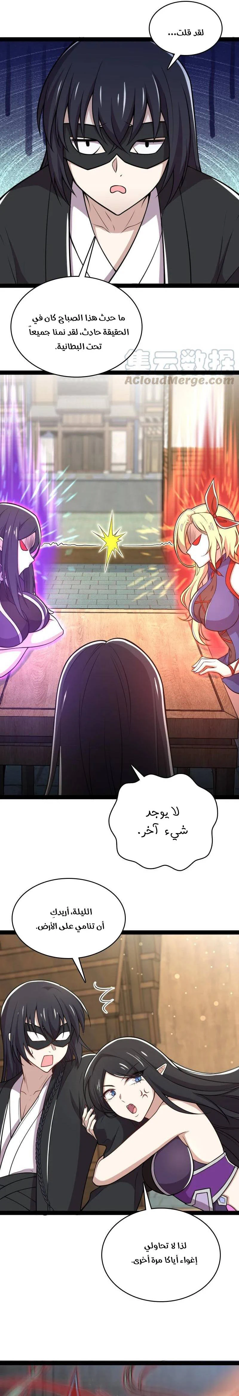 Chapter Image 5