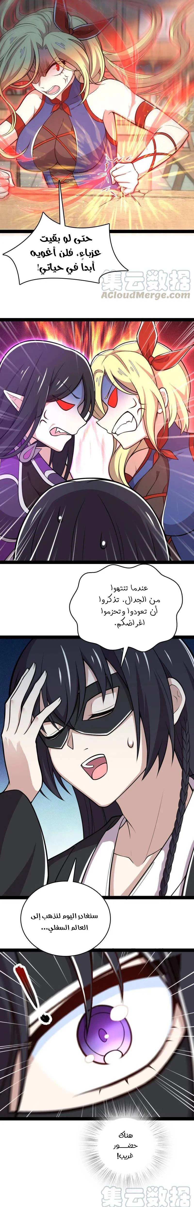 Chapter Image 6