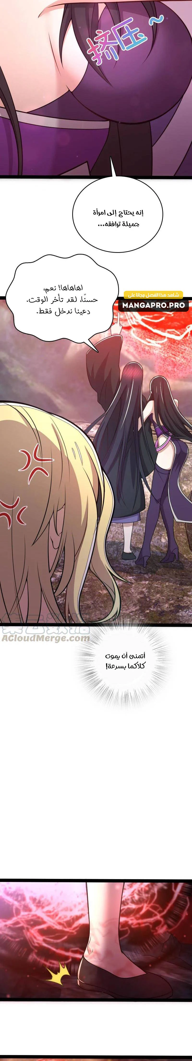 Chapter Image 14