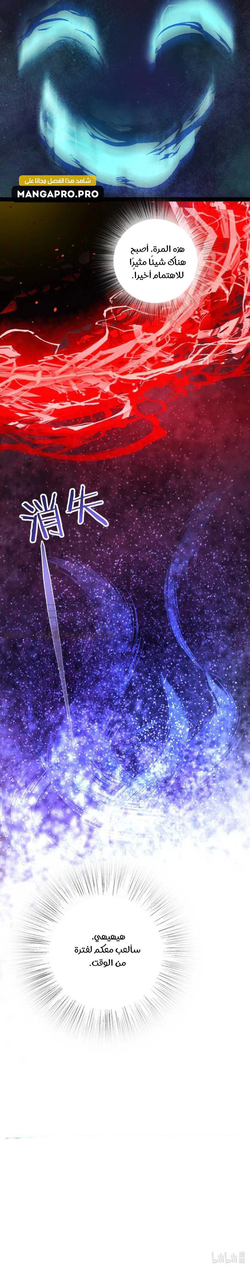 Chapter Image 16