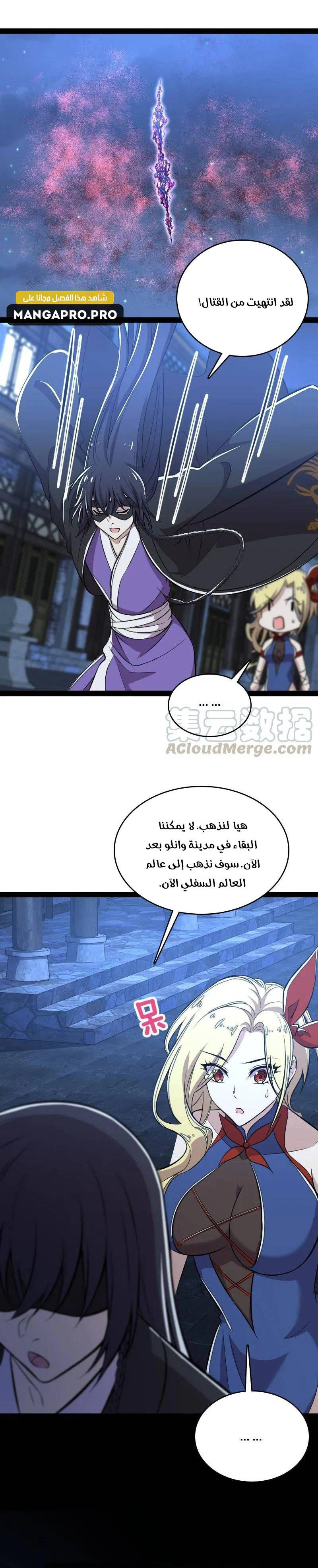 Chapter Image 8