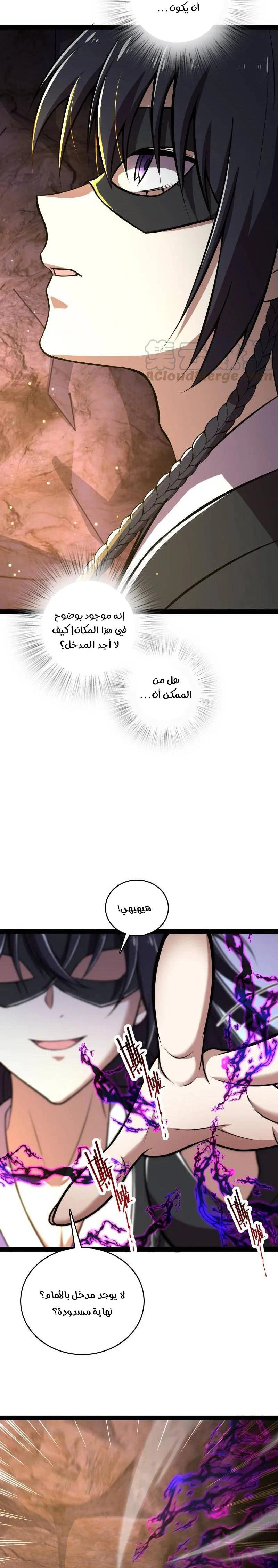 Chapter Image 10