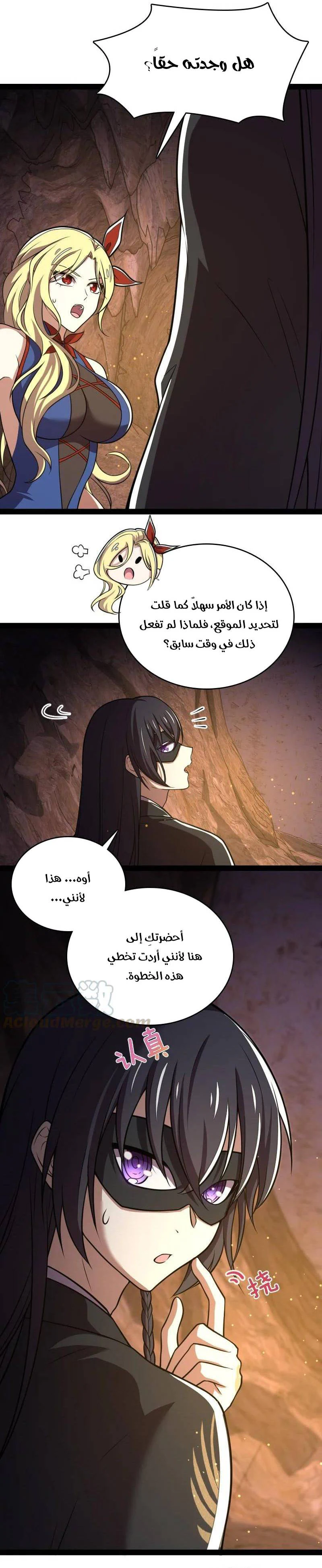 Chapter Image 6