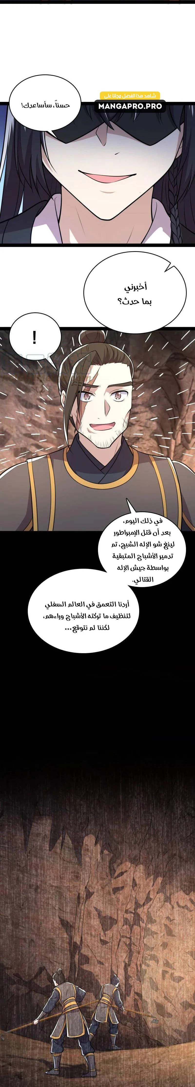 Chapter Image 10
