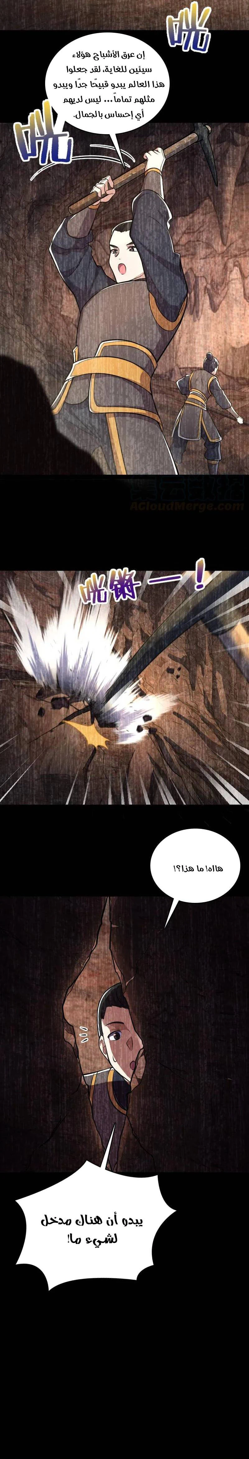 Chapter Image 11