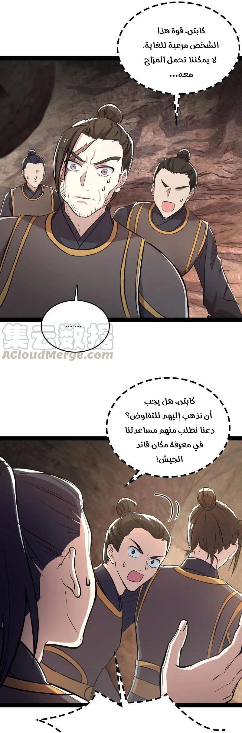 Chapter Image 7