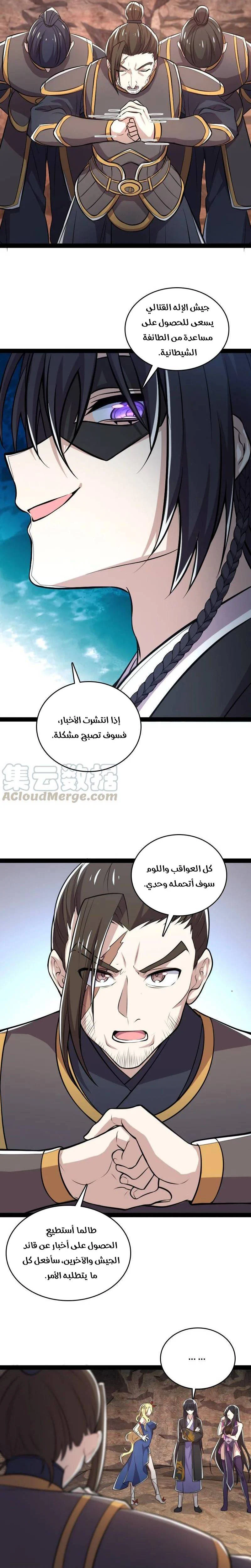 Chapter Image 9