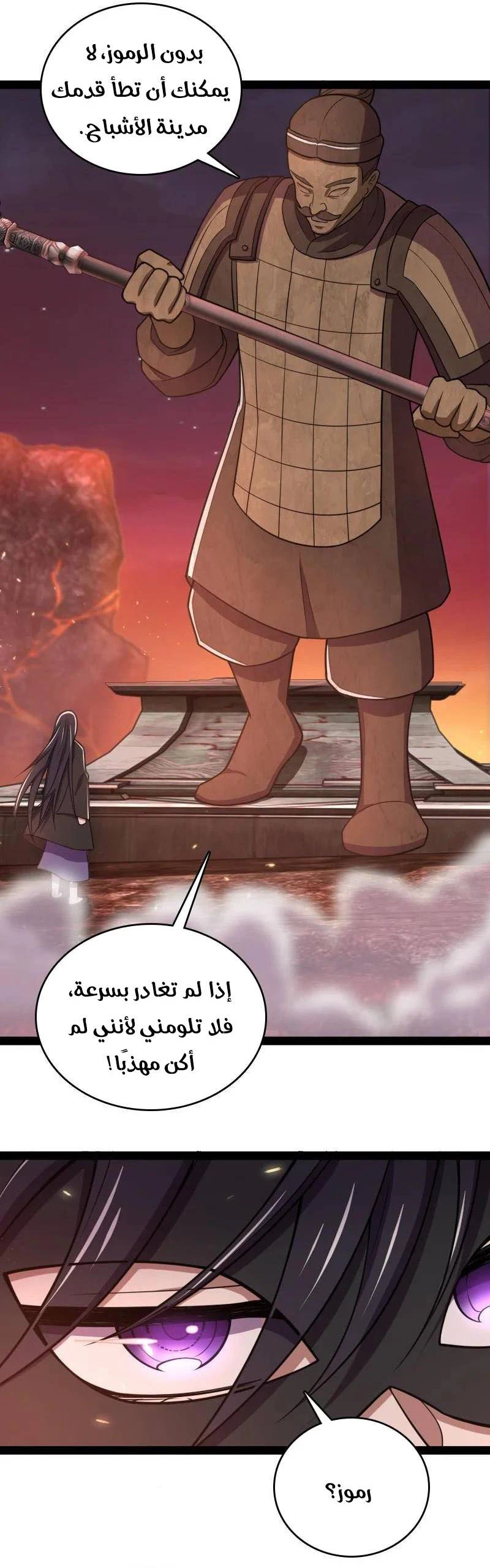Chapter Image 10